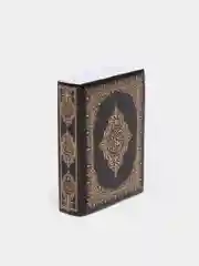 Оранжевый брелок мусульманский для ключей "Коран"