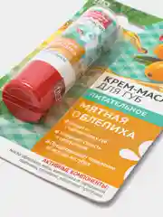 Оранжевый крем-масло для губ/ ДЛЯ ГУБ/ Макияж/ Увлажнение/Питание/Бальзам/ Уход/Зима
