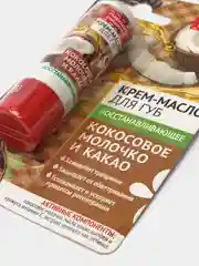 Коричневый крем-масло для губ/ ДЛЯ ГУБ/ Макияж/ Увлажнение/Питание/Бальзам/ Уход/Зима