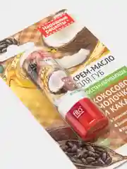 Коричневый крем-масло для губ/ ДЛЯ ГУБ/ Макияж/ Увлажнение/Питание/Бальзам/ Уход/Зима