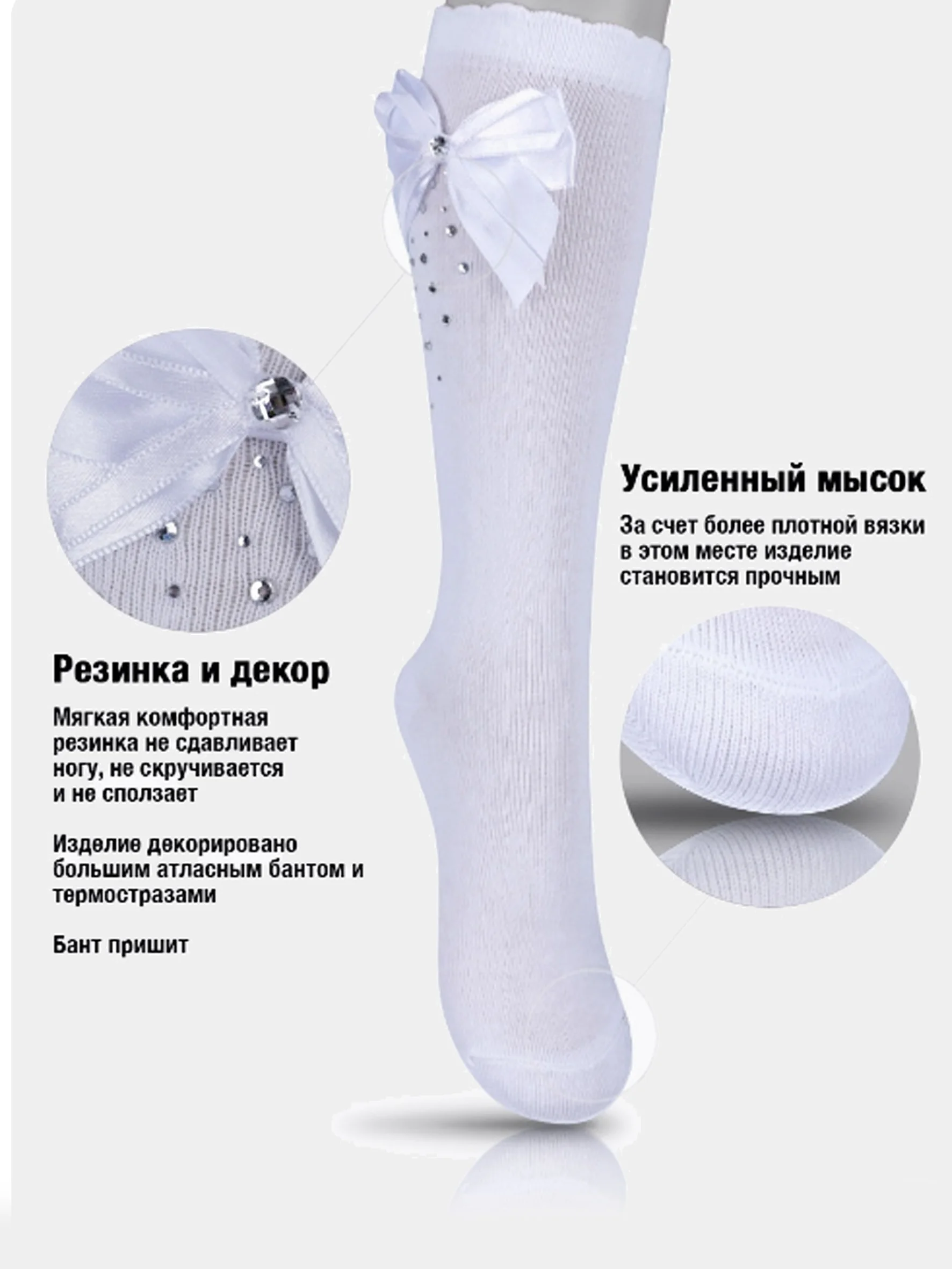 Гольфы для девочки белые