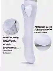 Гольфы для девочки белые