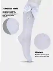 Гольфы для девочки белые