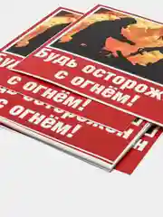 Оранжевый набор наклеек предупреждающих для организаций