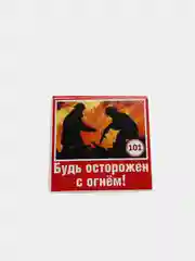 Оранжевый набор наклеек предупреждающих для организаций