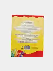 Бордовый раскраска МАЛЕНЬКИЙ ХОДОЖНИК А4