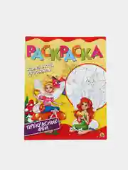 Зеленый раскраска МАЛЕНЬКИЙ ХОДОЖНИК А4