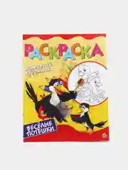 Бронзовый раскраска МАЛЕНЬКИЙ ХОДОЖНИК А4
