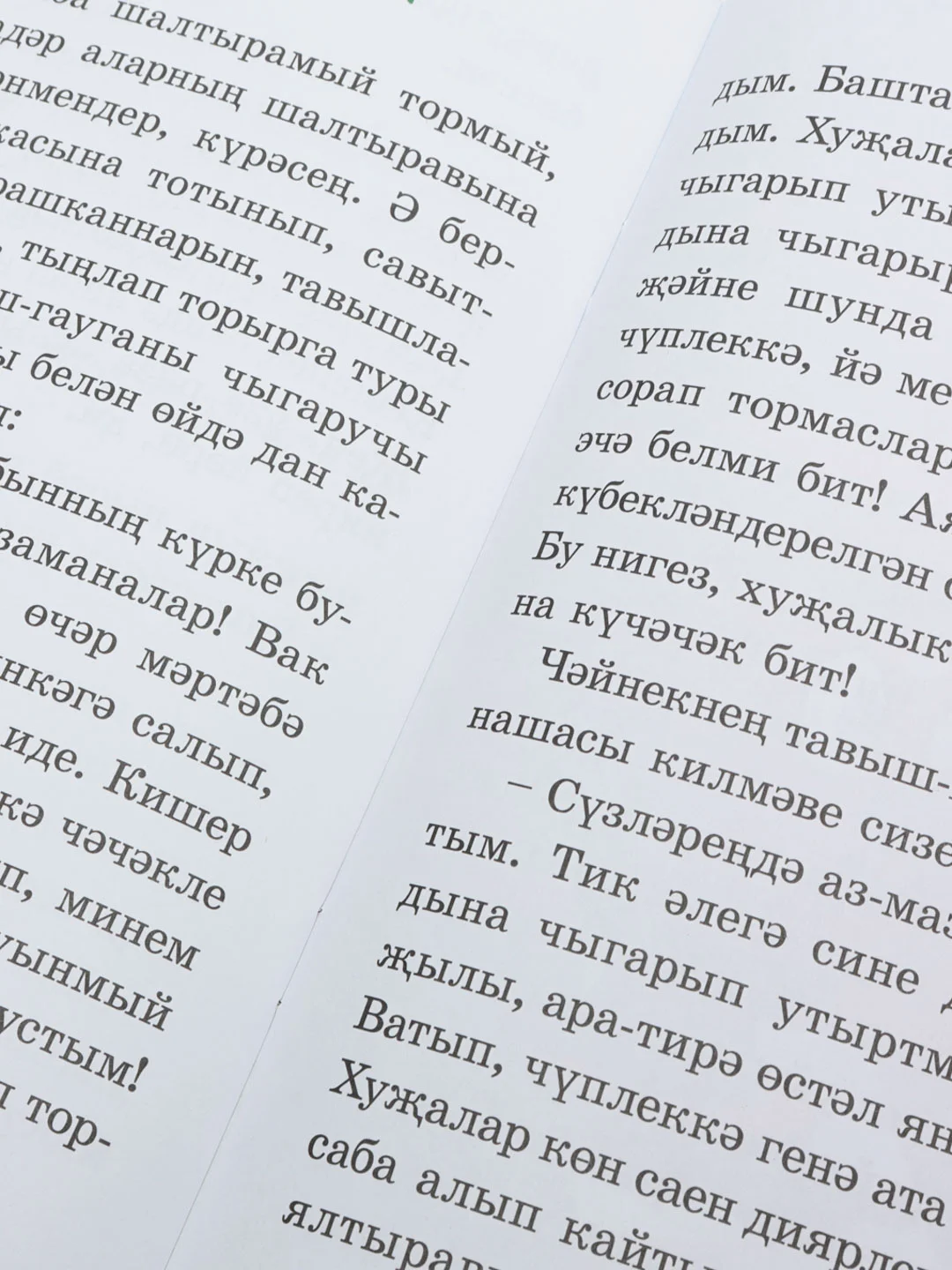 Лайм гармунчы бакалар. Лягушки баянисты. Сказка для детей на татарском языке