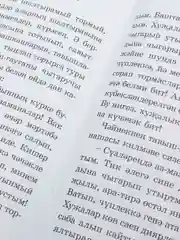 Лайм гармунчы бакалар. Лягушки баянисты. Сказка для детей на татарском языке
