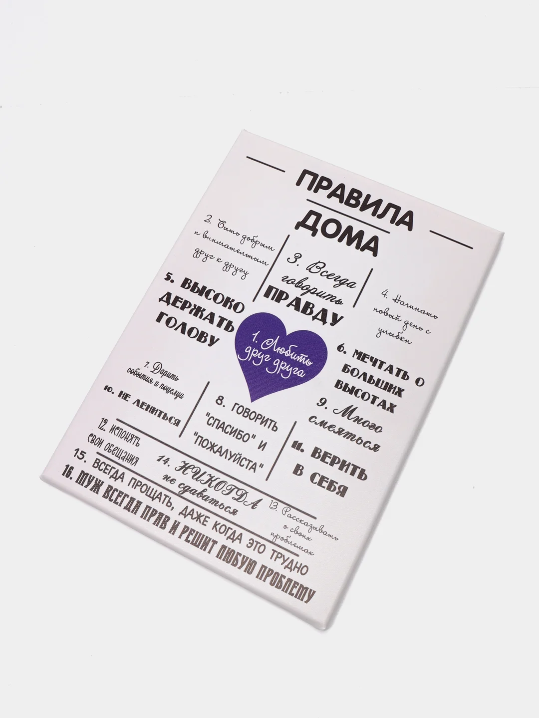 Угольный картина на холсте "Правила дома"