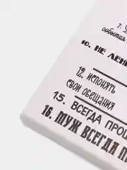Угольный картина на холсте "Правила дома"