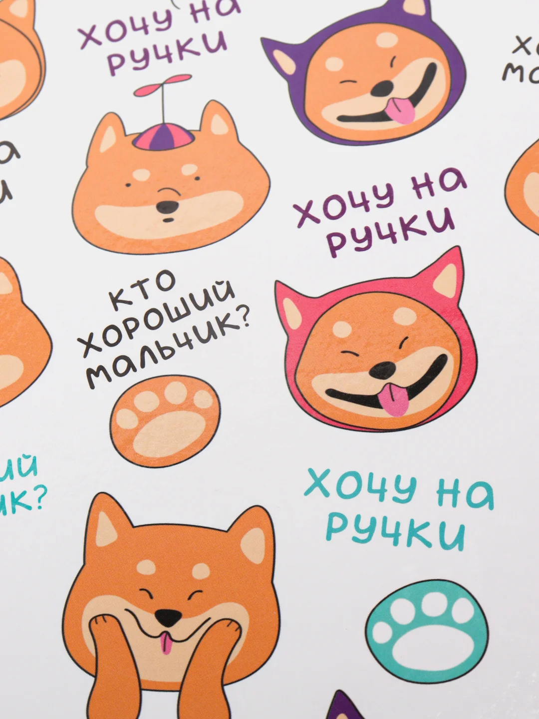 Дневник школьный для 1-11 класса "Собачка и фразочки"
