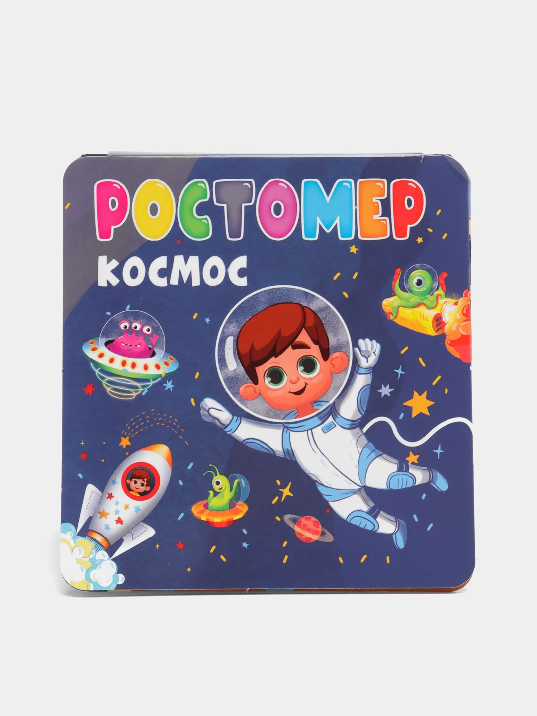 Ростомер детский
