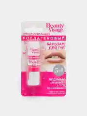 Бальзам для губ Beauty Visage, 3,6 г
