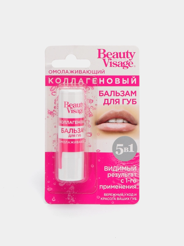 Бальзам для губ Beauty Visage, 3,6 г