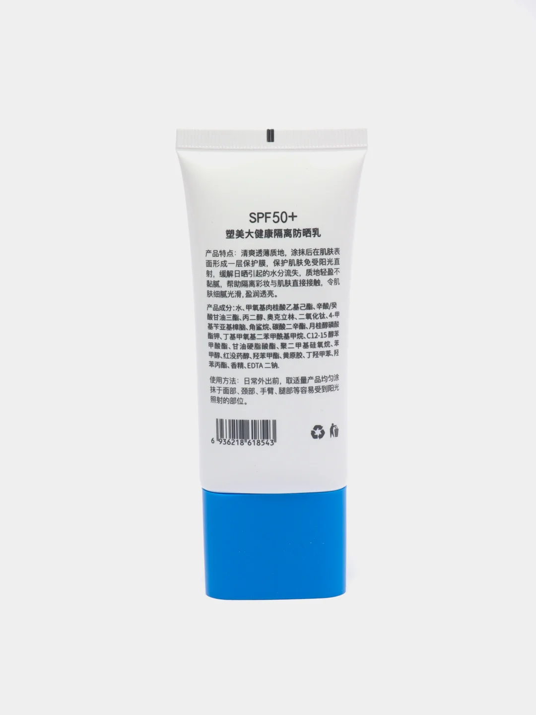 Солнцезащитный крем для лица и тела, с ромашкой, 50 мл, SPF 50