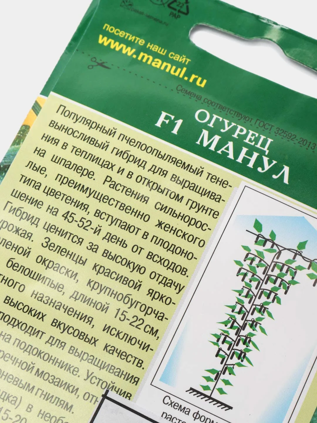 Огурец F1 Манул (семена)