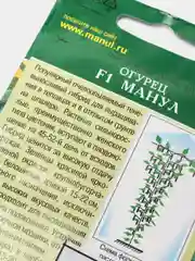 Огурец F1 Манул (семена)