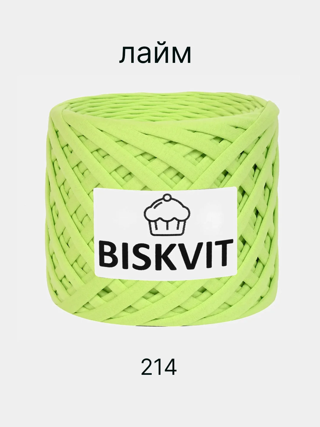 Пряжа трикотажная Biskvit, хлопок, 330 г, 100 м