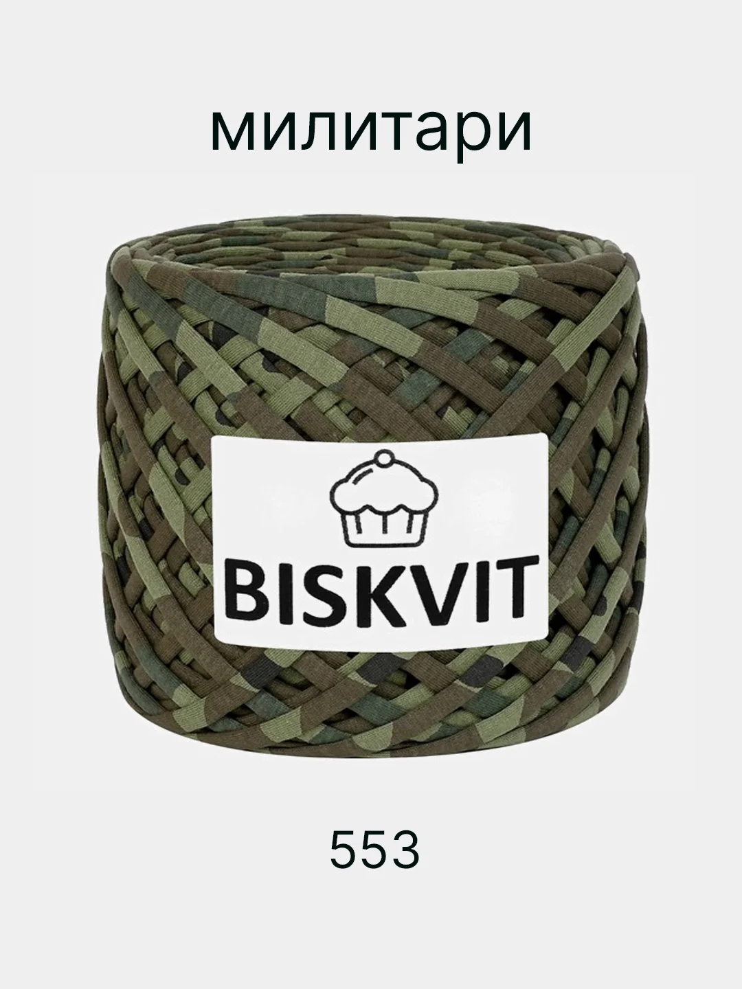 Пряжа трикотажная Biskvit, хлопок, 330 г, 100 м