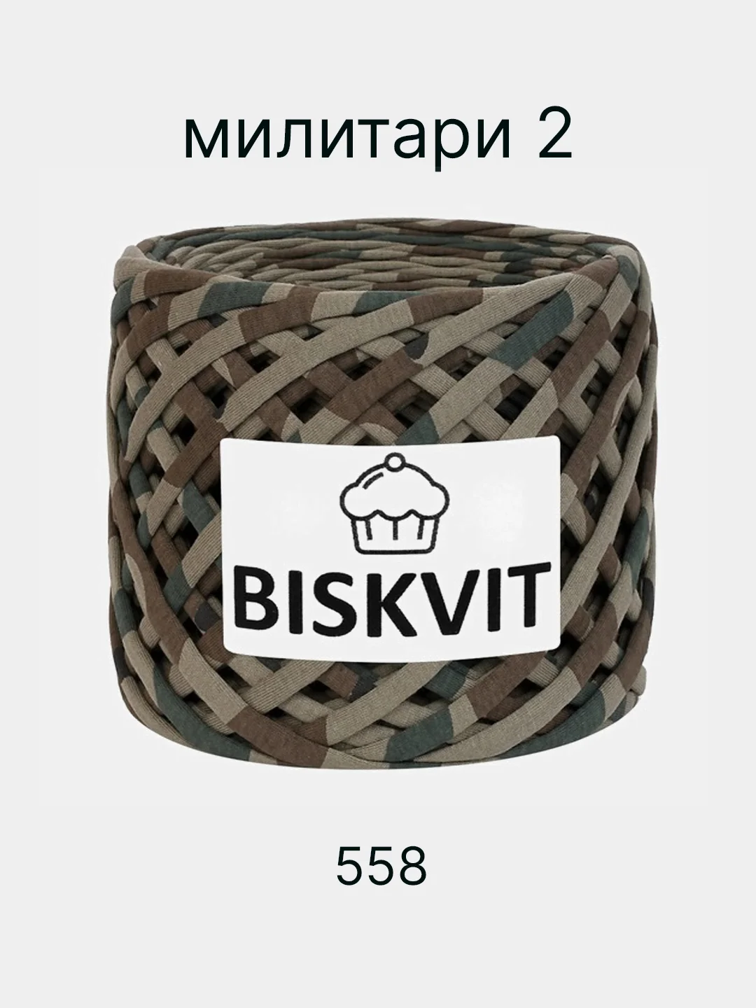 Пряжа трикотажная Biskvit, хлопок, 330 г, 100 м