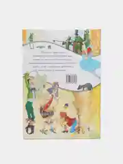 Книга для детей "Знаменитые сказки. Сборник сказок для детей"