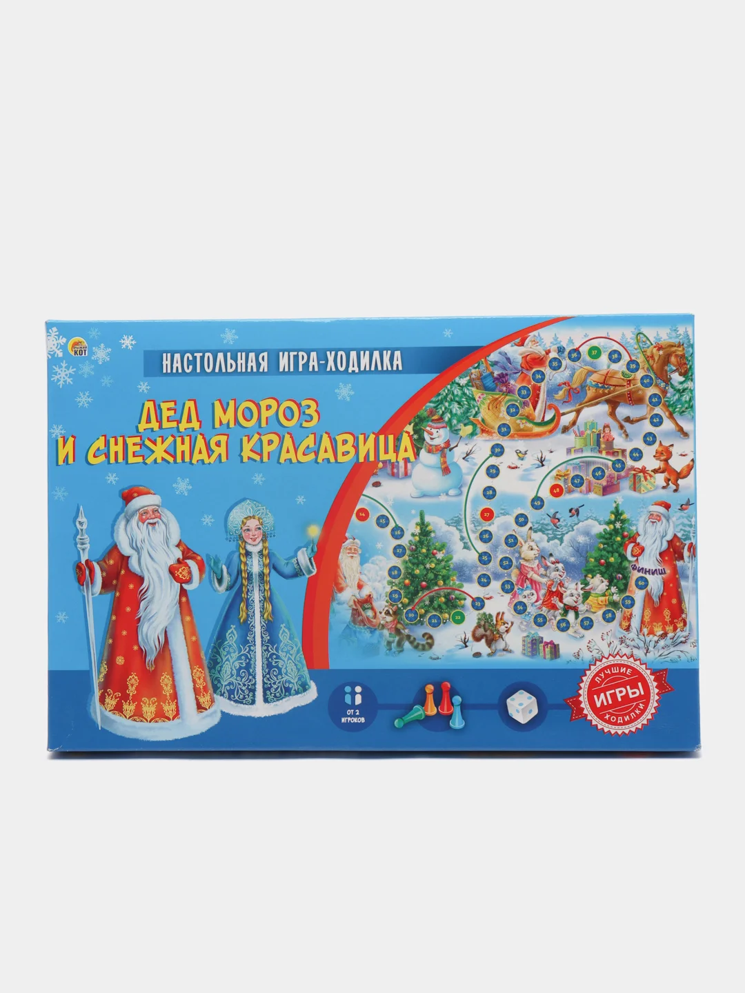 Голубой настольная игра ходилка "Дед Мороз" в коробке
