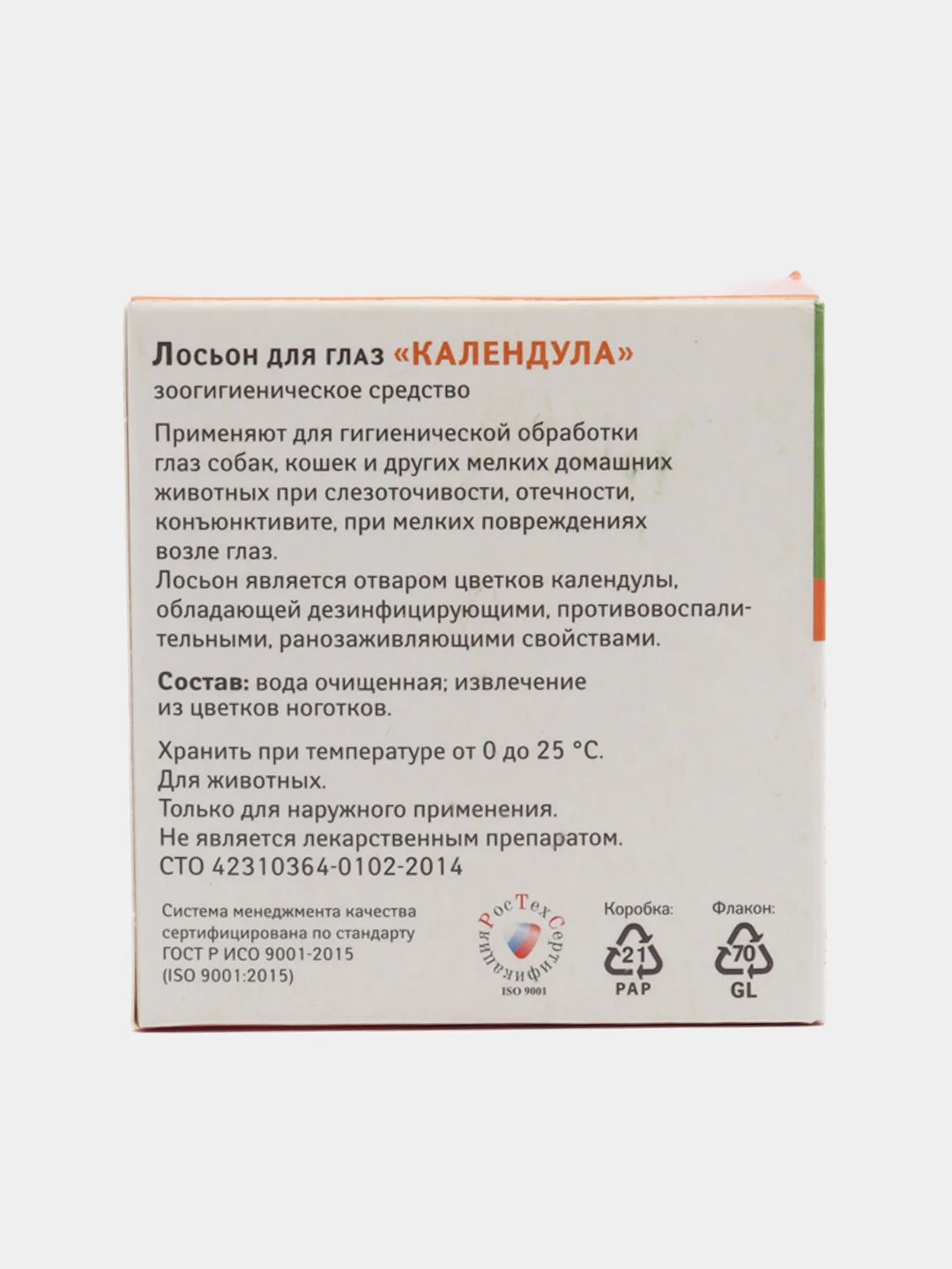Лосьон для глаз "календула" средство ухода за глазами собак, кошек, 3 флак. по 10 мл, VEDA