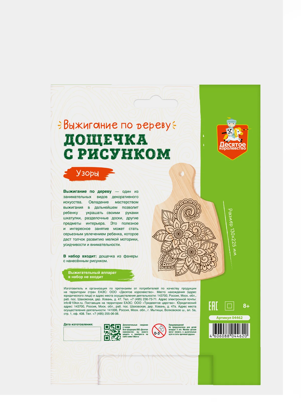 Доски для выжигания с рисунком