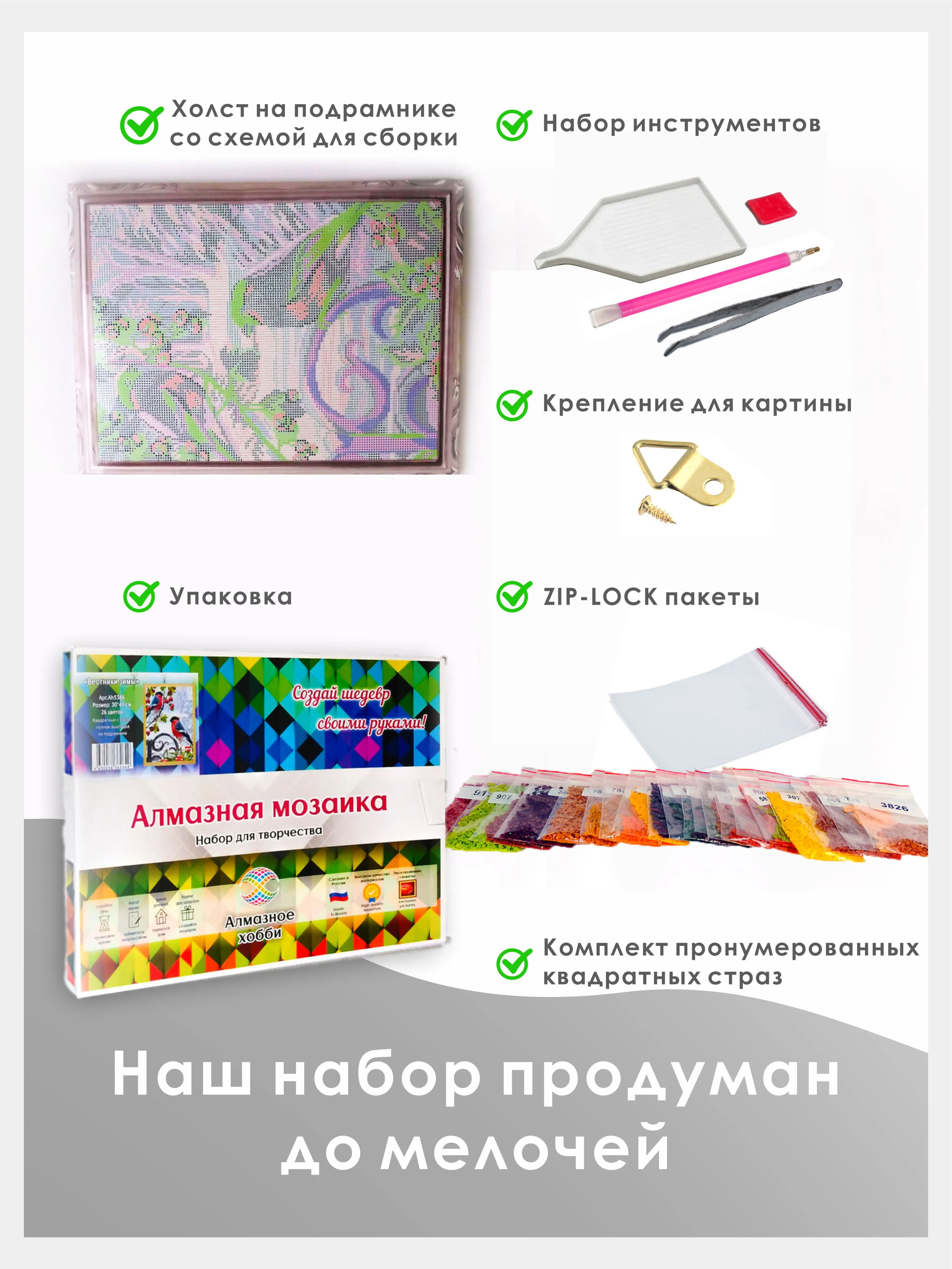 Алмазная мозаика на подрамнике "Песни лета", 30х40 см
