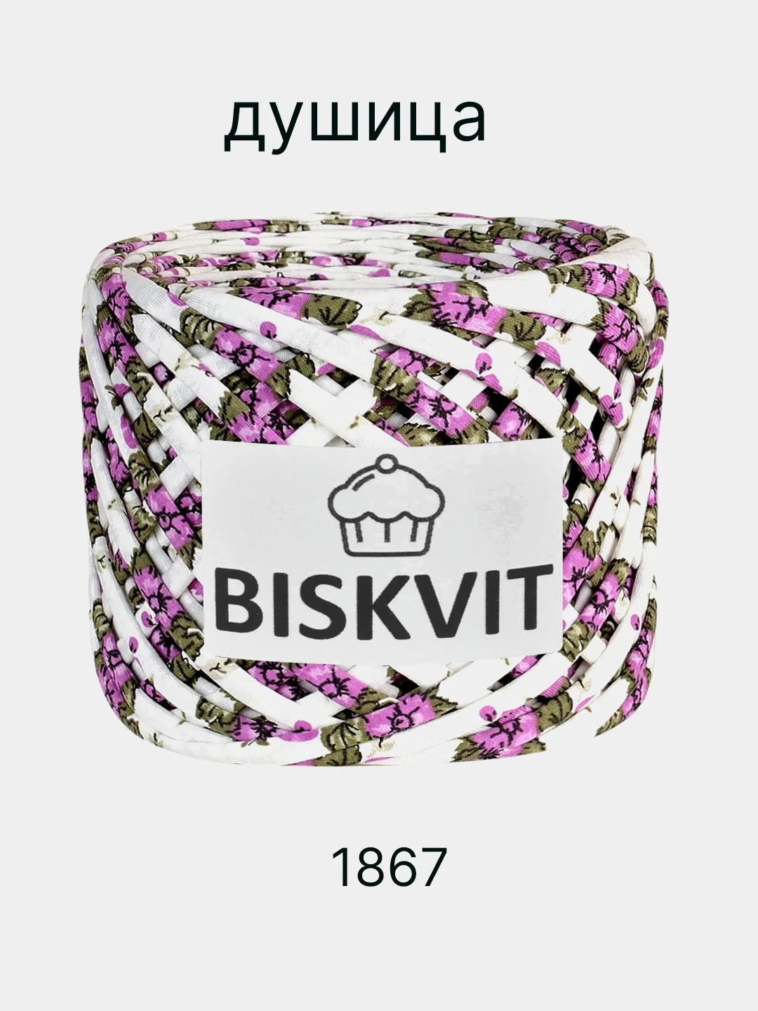 Пряжа трикотажная Biskvit, хлопок, 330 г, 100 м