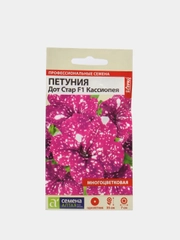 Семена цветов "Петуния. Дот стар. Кассиопея."
