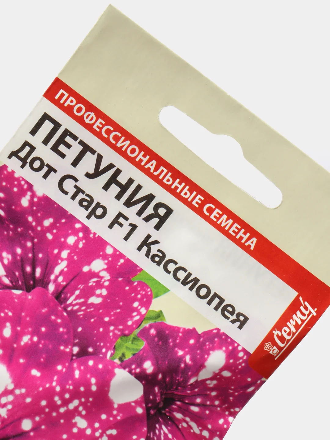 Семена цветов "Петуния. Дот стар. Кассиопея."