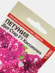 Семена цветов "Петуния. Дот стар. Кассиопея."