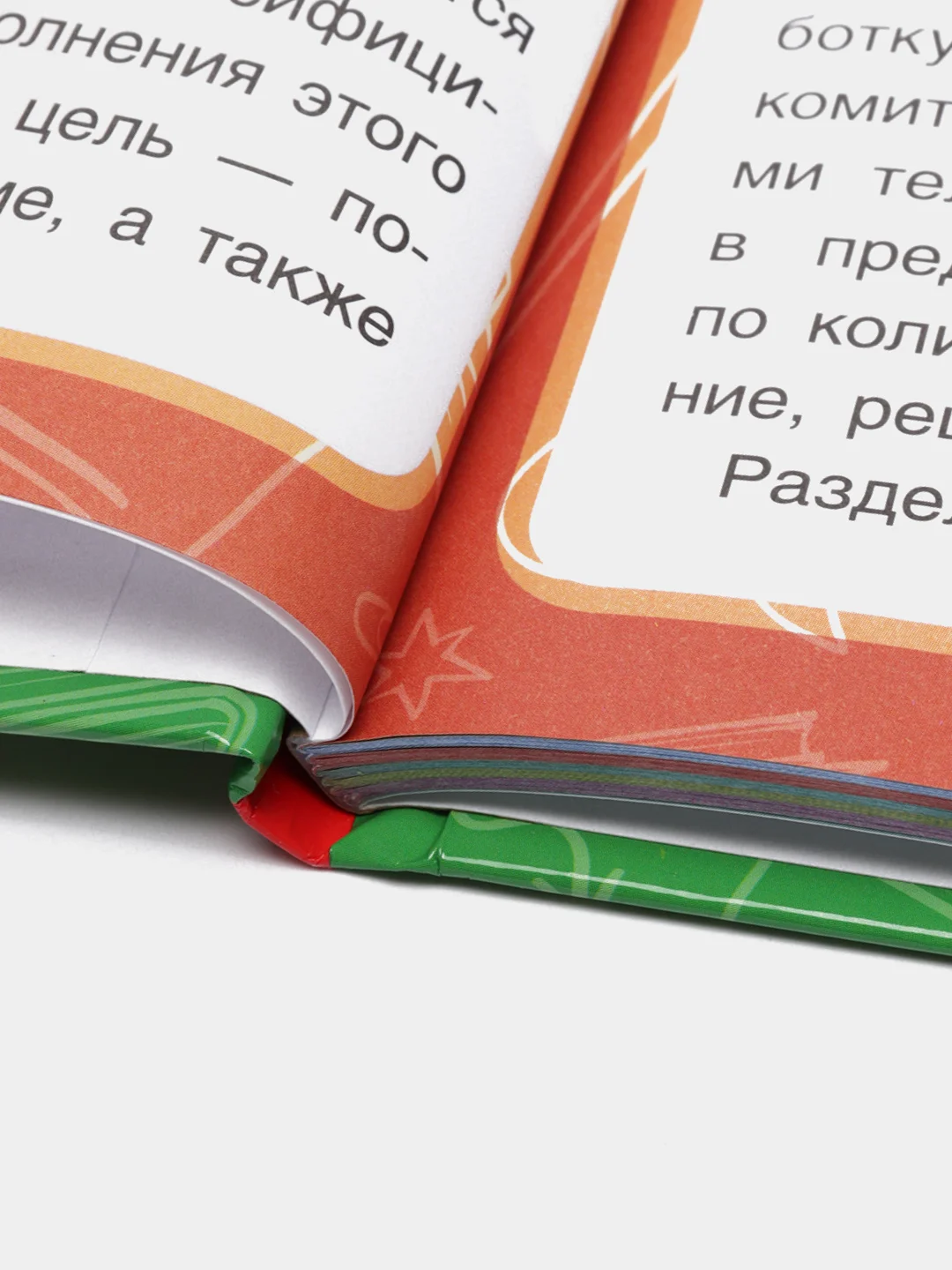 Большая книга упражнений для подготовки к школе. М.А. Жукова