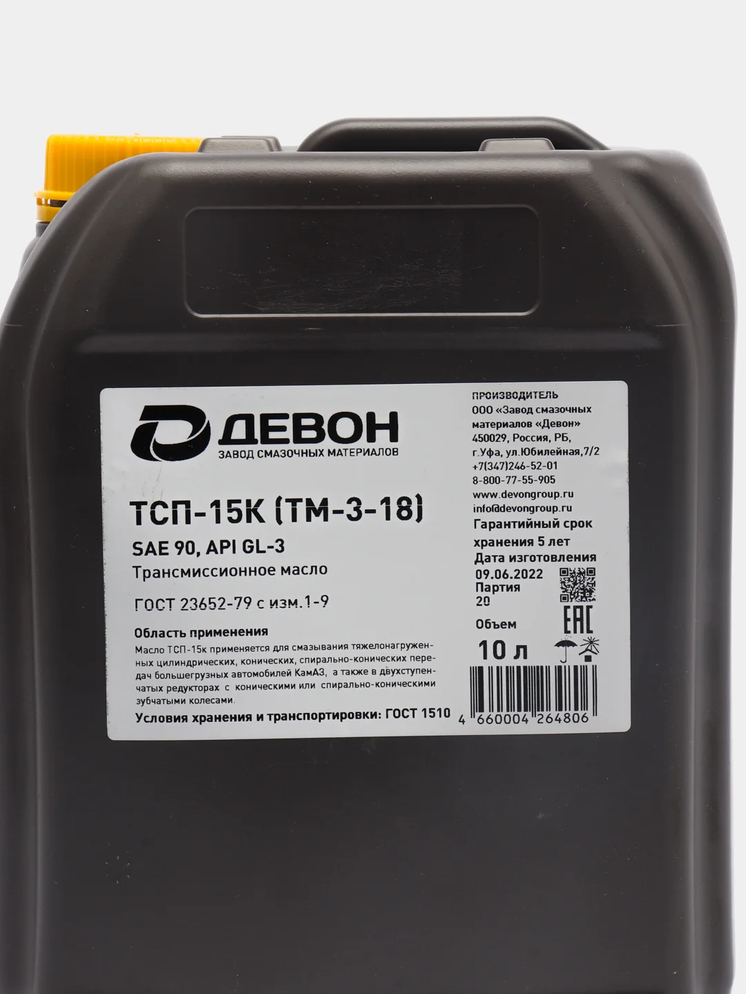 Трансмиссионное масло Девон / Devon ТСП-15К, 10 л