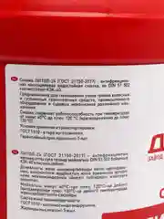 Смазка Литол-24 Девон / Devon. 2 кг