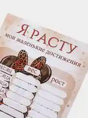 Медный календарь прорезывания зубов