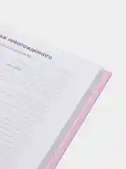 Розовый медицинская карта/медкарта "История развития ребенка", формат А5, 96 л