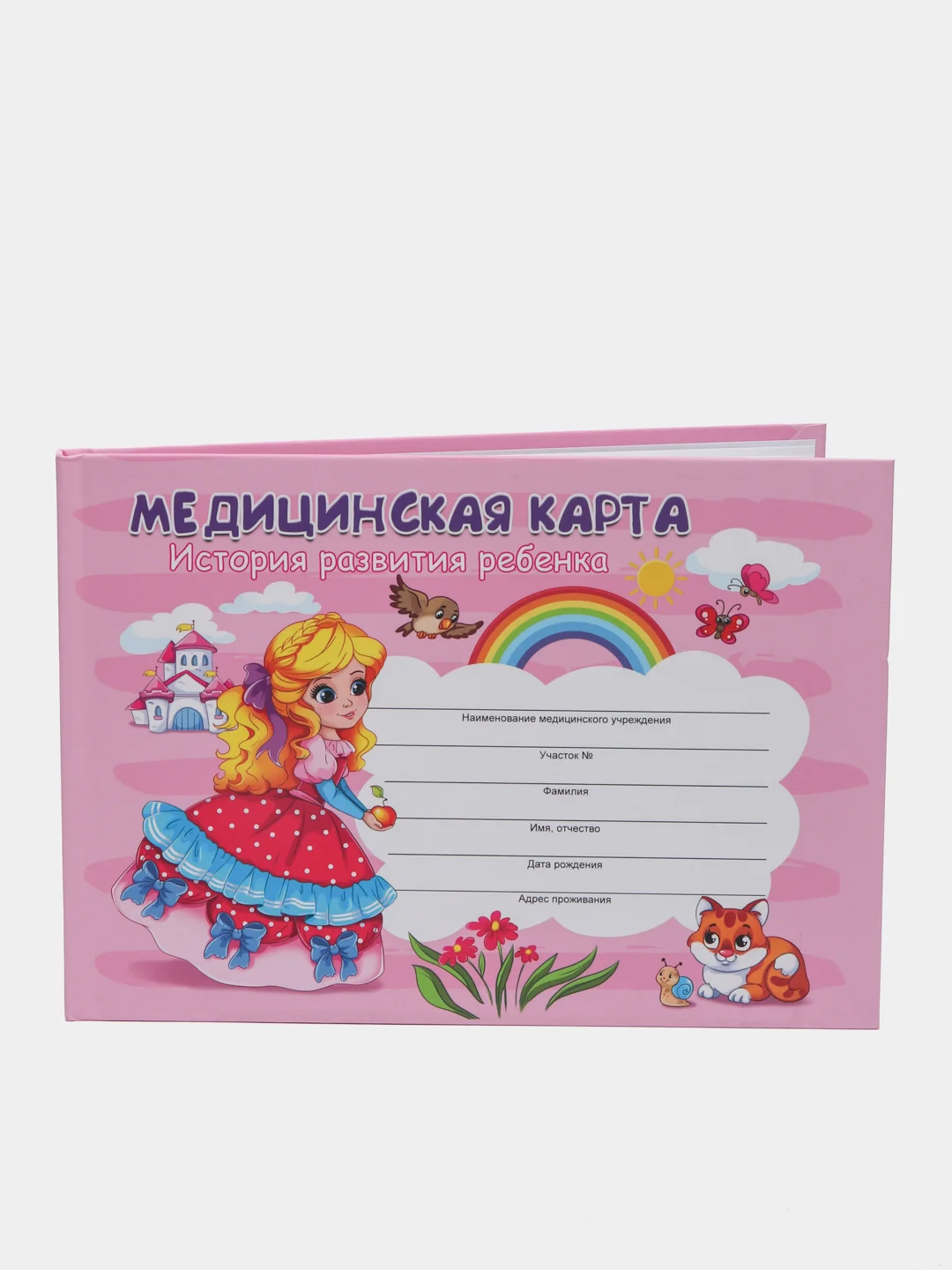 Розовый медицинская карта/медкарта "История развития ребенка", формат А5, 96 л