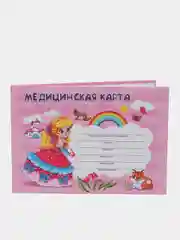 Розовый медицинская карта/медкарта "История развития ребенка", формат А5, 96 л