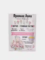 Черный картина на холсте "Правила дома у бабушки"