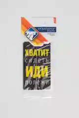 Ароматизатор для автомобиля "Каламбуры"
