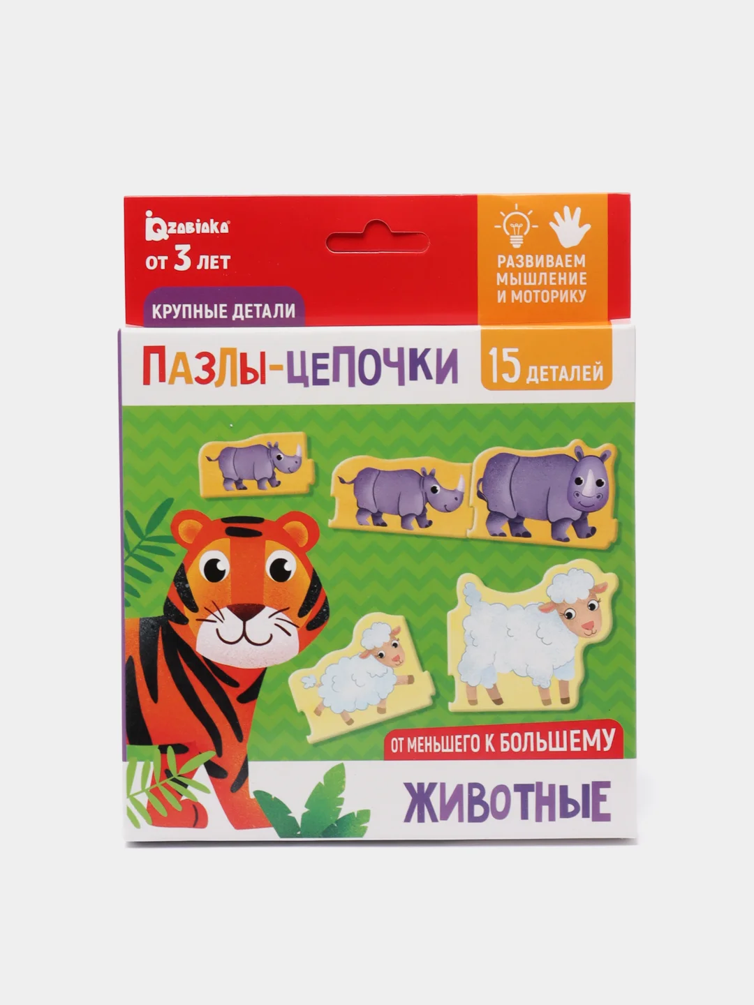 Желтый пазлы макси. Умные пазлы - цепочки