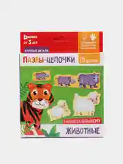Желтый пазлы макси. Умные пазлы - цепочки