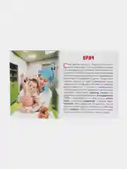 Профессии, обучающие карточки на картоне с познавательным текстом