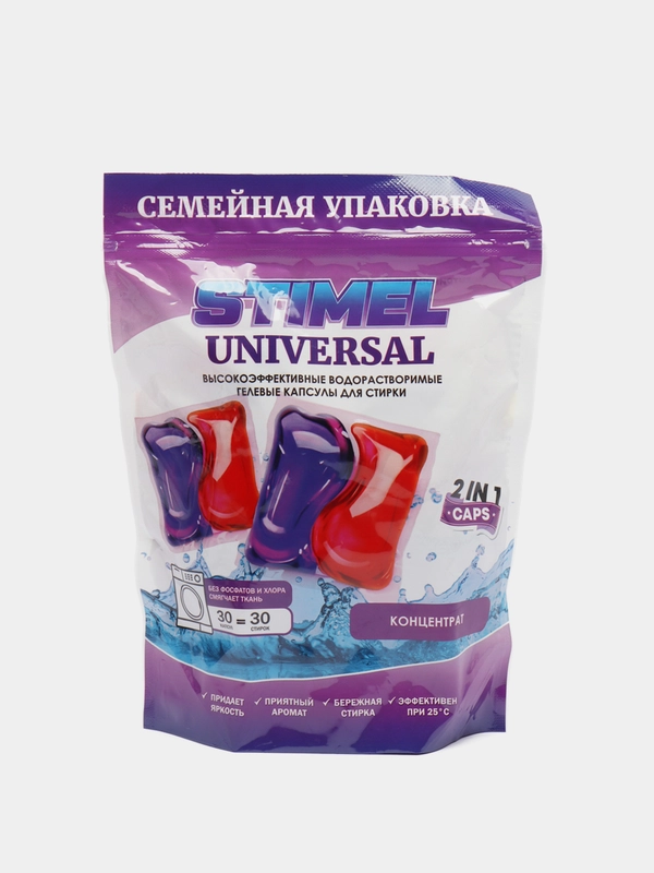 Капсулы для стирки STIMEL Universal, семейная упаковка, 30 штук