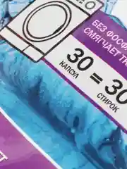 Капсулы для стирки STIMEL Universal, семейная упаковка, 30 штук
