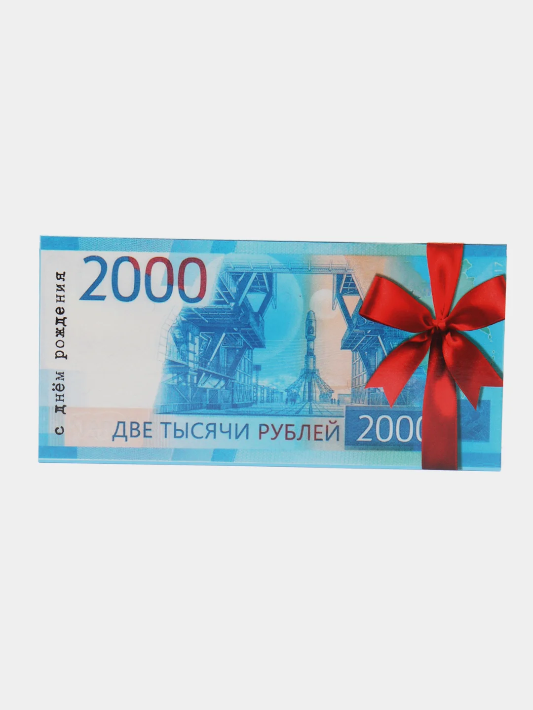 Бирюзовый конверт-открытка для денег подарочный "С днём рождения!", 78 видов